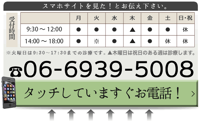 Call:06-6939-5008